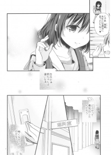 [Tamakakeya (Tamakake)] Houkago no Rikashitsu [2017-05-28] - page 3