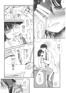 [Tamakakeya (Tamakake)] Houkago no Rikashitsu [2017-05-28] - page 15