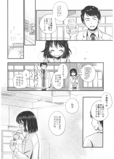 [Tamakakeya (Tamakake)] Houkago no Rikashitsu [2017-05-28] - page 5