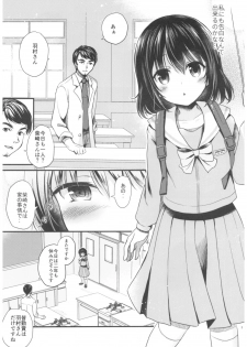 [Tamakakeya (Tamakake)] Houkago no Rikashitsu [2017-05-28] - page 4