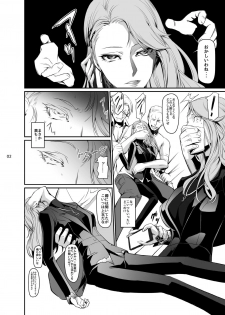 [DEX+ (Nakadera Akira)] Kouryaku Shippai 2 (Persona 5) [Digital] - page 4