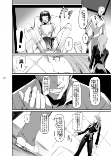 [DEX+ (Nakadera Akira)] Kouryaku Shippai 2 (Persona 5) [Digital] - page 6