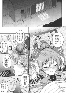 (C92) [Magono-Tei (Carn)] Seinaru Machiokoshi (Sakura Quest) - page 14