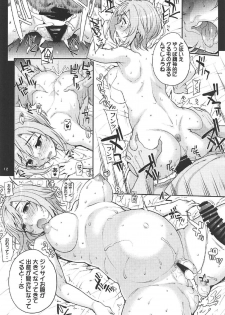 (C92) [Magono-Tei (Carn)] Seinaru Machiokoshi (Sakura Quest) - page 12