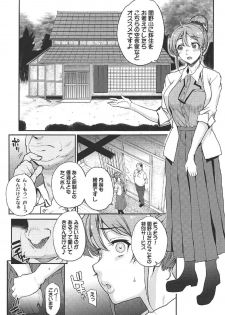 (C92) [Magono-Tei (Carn)] Seinaru Machiokoshi (Sakura Quest) - page 2