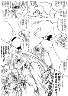 (Lyrical Magical 13) [Yamazakura (Iguchi Takajin)] Sig-chin (Mahou Shoujo Lyrical Nanoha) - page 8