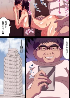 [MC] NEET na Ore ga Joushiki Henkan Power de Shachou ni Natte Joshi Shain ni Sekuhara Houdai! - page 11