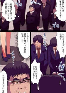 [MC] NEET na Ore ga Joushiki Henkan Power de Shachou ni Natte Joshi Shain ni Sekuhara Houdai! - page 12