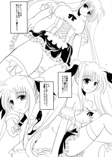 (C79) [clubmatt (Kinokuniya Kanoko)] Sore wa Futanari Shoujo Nano (Mahou Shoujo Lyrical Nanoha) - page 7