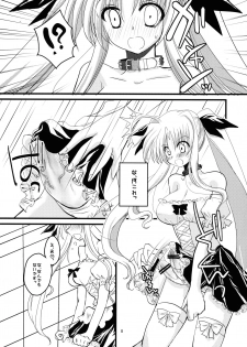 (C79) [clubmatt (Kinokuniya Kanoko)] Sore wa Futanari Shoujo Nano (Mahou Shoujo Lyrical Nanoha) - page 8