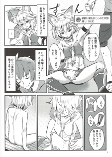 (C91) [Tsuboneya (kyokutyo)] Kaineko no Seiketsu wa Kainushi no Gimu desu (Granblue Fantasy) - page 7