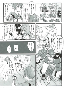 (C91) [Tsuboneya (kyokutyo)] Kaineko no Seiketsu wa Kainushi no Gimu desu (Granblue Fantasy) - page 4