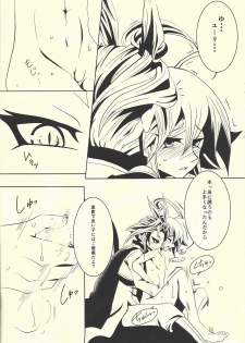 (Sennen☆Battle Phase13) [Cho to Hana Temari (Otousu)] Under A Violet M.oon (Yu-Gi-Oh! ARC-V) - page 13