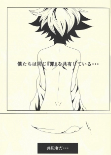 (Sennen☆Battle Phase13) [Cho to Hana Temari (Otousu)] Under A Violet M.oon (Yu-Gi-Oh! ARC-V) - page 10