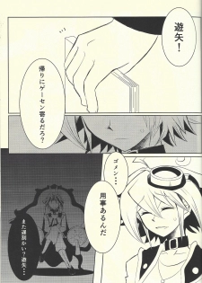 (Sennen☆Battle Phase13) [Cho to Hana Temari (Otousu)] Under A Violet M.oon (Yu-Gi-Oh! ARC-V) - page 4