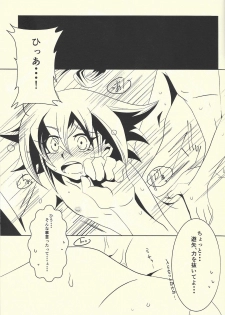 (Sennen☆Battle Phase13) [Cho to Hana Temari (Otousu)] Under A Violet M.oon (Yu-Gi-Oh! ARC-V) - page 16