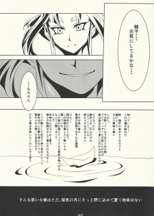 (Sennen☆Battle Phase13) [Cho to Hana Temari (Otousu)] Under A Violet M.oon (Yu-Gi-Oh! ARC-V) - page 22