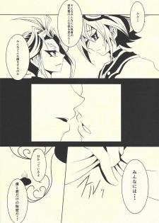 (Sennen☆Battle Phase13) [Cho to Hana Temari (Otousu)] Under A Violet M.oon (Yu-Gi-Oh! ARC-V) - page 9
