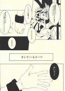 (Sennen☆Battle Phase13) [Cho to Hana Temari (Otousu)] Under A Violet M.oon (Yu-Gi-Oh! ARC-V) - page 7