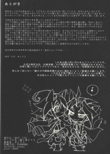 (Sennen☆Battle Phase13) [Cho to Hana Temari (Otousu)] Under A Violet M.oon (Yu-Gi-Oh! ARC-V) - page 23