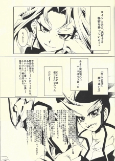 (Sennen☆Battle Phase13) [Cho to Hana Temari (Otousu)] Under A Violet M.oon (Yu-Gi-Oh! ARC-V) - page 6