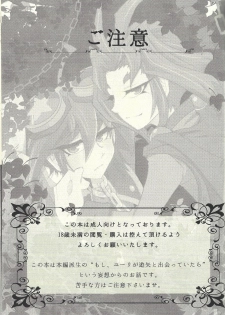 (Sennen☆Battle Phase13) [Cho to Hana Temari (Otousu)] Under A Violet M.oon (Yu-Gi-Oh! ARC-V) - page 2