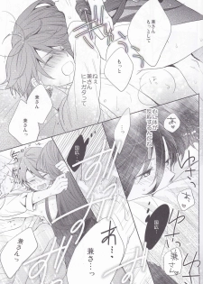 [Delica (Sawa)] Hitokatanokoi (Touken Ranbu) - page 20