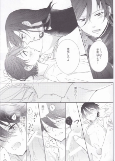 [Delica (Sawa)] Hitokatanokoi (Touken Ranbu) - page 16