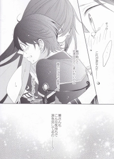 [Delica (Sawa)] Hitokatanokoi (Touken Ranbu) - page 11