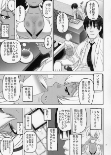 (C88) [Studio Wallaby (Niiruma Kenji)] Nemuraseta Ikumi o Namahame Rape (Shokugeki no Soma) - page 6