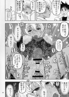 (C88) [Studio Wallaby (Niiruma Kenji)] Nemuraseta Ikumi o Namahame Rape (Shokugeki no Soma) - page 39