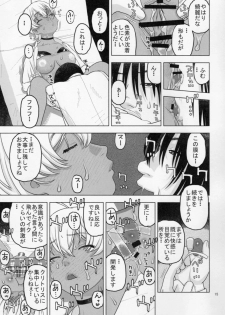(C88) [Studio Wallaby (Niiruma Kenji)] Nemuraseta Ikumi o Namahame Rape (Shokugeki no Soma) - page 14