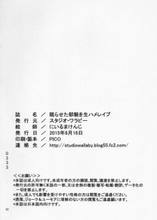 (C88) [Studio Wallaby (Niiruma Kenji)] Nemuraseta Ikumi o Namahame Rape (Shokugeki no Soma) - page 41