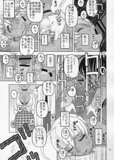 (C88) [Studio Wallaby (Niiruma Kenji)] Nemuraseta Ikumi o Namahame Rape (Shokugeki no Soma) - page 22