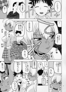 (C88) [Studio Wallaby (Niiruma Kenji)] Nemuraseta Ikumi o Namahame Rape (Shokugeki no Soma) - page 4