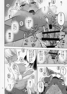 (C88) [Studio Wallaby (Niiruma Kenji)] Nemuraseta Ikumi o Namahame Rape (Shokugeki no Soma) - page 31