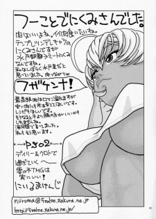 (C88) [Studio Wallaby (Niiruma Kenji)] Nemuraseta Ikumi o Namahame Rape (Shokugeki no Soma) - page 40