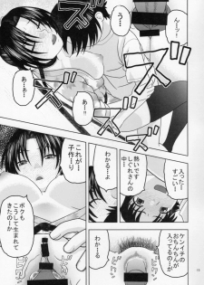 (C86) [Studio Wallaby (Niiruma Kenji)] Shigure ni Hoken Taiiku (History's Strongest Disciple Kenichi) - page 14