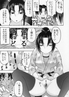 (C86) [Studio Wallaby (Niiruma Kenji)] Shigure ni Hoken Taiiku (History's Strongest Disciple Kenichi) - page 10