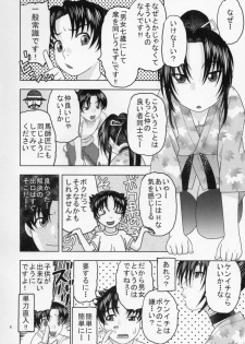 (C86) [Studio Wallaby (Niiruma Kenji)] Shigure ni Hoken Taiiku (History's Strongest Disciple Kenichi) - page 5