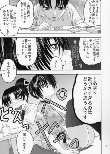 (C86) [Studio Wallaby (Niiruma Kenji)] Shigure ni Hoken Taiiku (History's Strongest Disciple Kenichi) - page 4