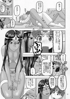 (SC2016 Winter) [Studio Wallaby (Niiruma Kenji)] Minea to Manya ga Oshiete Ageru (Dragon Quest IV) - page 14