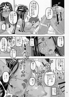 (SC2016 Winter) [Studio Wallaby (Niiruma Kenji)] Minea to Manya ga Oshiete Ageru (Dragon Quest IV) - page 18