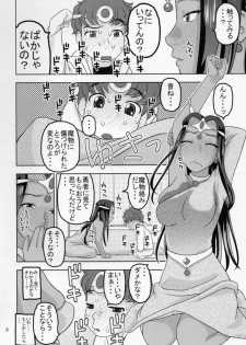 (SC2016 Winter) [Studio Wallaby (Niiruma Kenji)] Minea to Manya ga Oshiete Ageru (Dragon Quest IV) - page 5