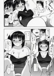 (CR37) [Studio Wallaby (Niiruma Kenji)] Suou-saan!! (School Rumble) - page 15