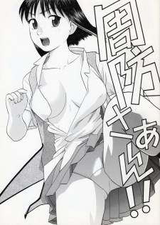 (CR37) [Studio Wallaby (Niiruma Kenji)] Suou-saan!! (School Rumble) - page 1