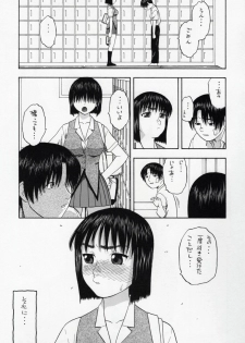 (CR37) [Studio Wallaby (Niiruma Kenji)] Suou-saan!! (School Rumble) - page 12