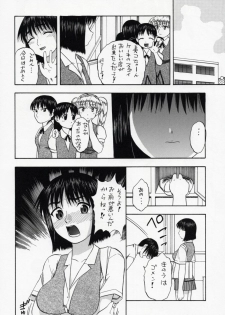 (CR37) [Studio Wallaby (Niiruma Kenji)] Suou-saan!! (School Rumble) - page 11