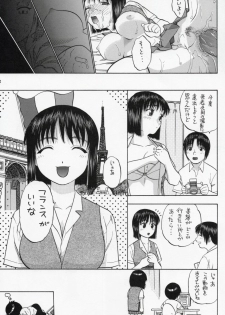 (CR37) [Studio Wallaby (Niiruma Kenji)] Suou-saan!! (School Rumble) - page 31