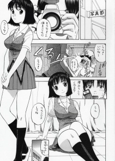 (CR37) [Studio Wallaby (Niiruma Kenji)] Suou-saan!! (School Rumble) - page 2